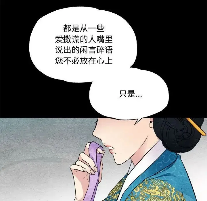 狂眼 - 第4话 - page 33