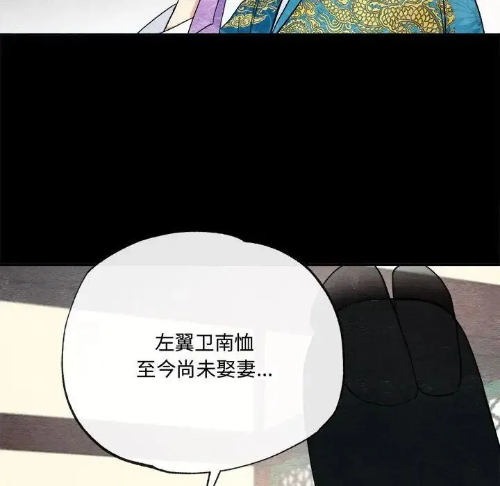 狂眼 - 第4话 - page 34