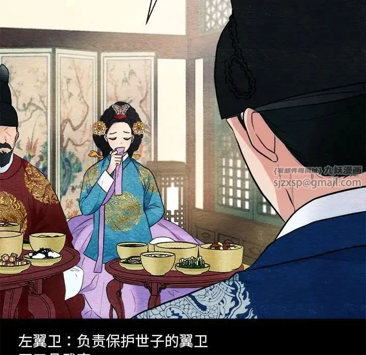 狂眼 - 第4话 - page 35