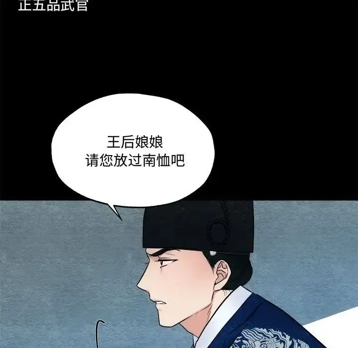狂眼 - 第4话 - page 36