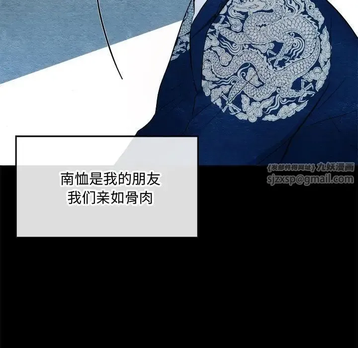 狂眼 - 第4话 - page 37