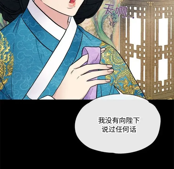 狂眼 - 第4话 - page 39