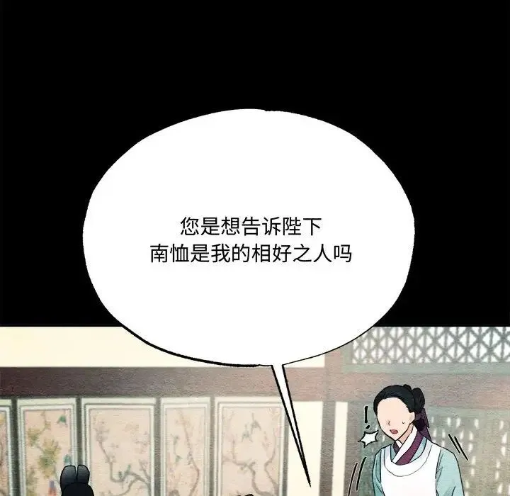 狂眼 - 第4话 - page 40