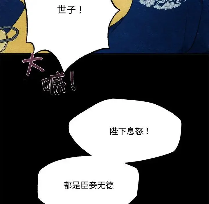 狂眼 - 第4话 - page 42