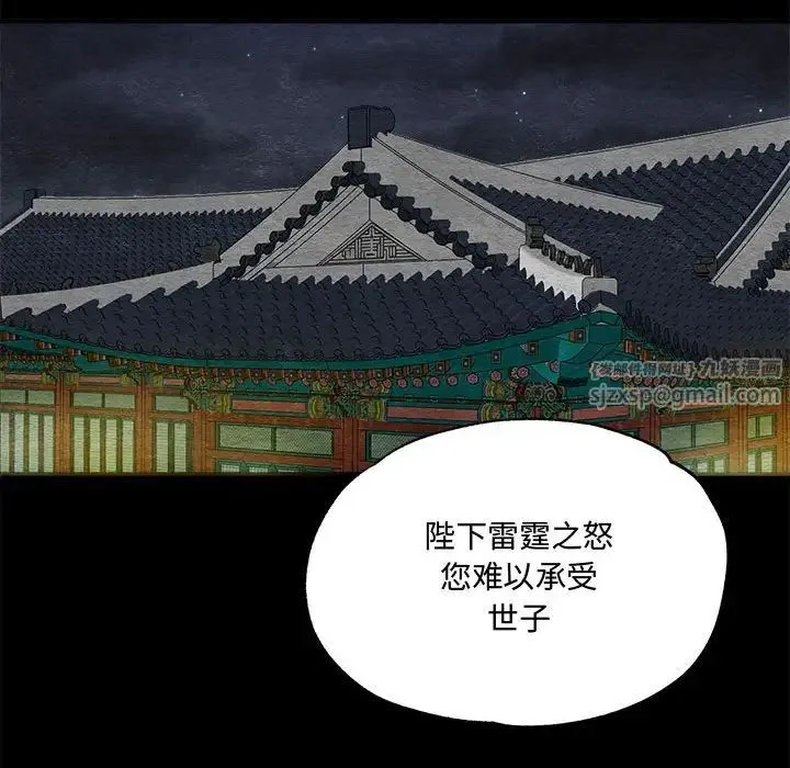 狂眼 - 第4话 - page 46