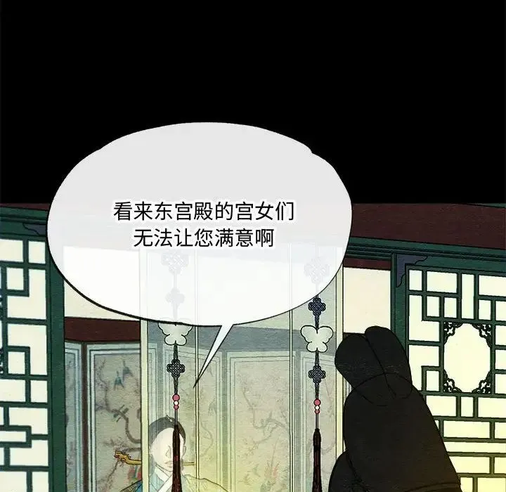 狂眼 - 第4话 - page 47