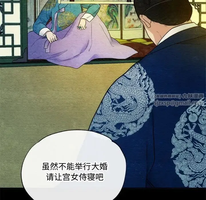 狂眼 - 第4话 - page 48
