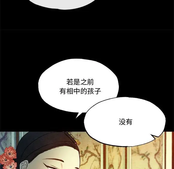 狂眼 - 第4话 - page 49