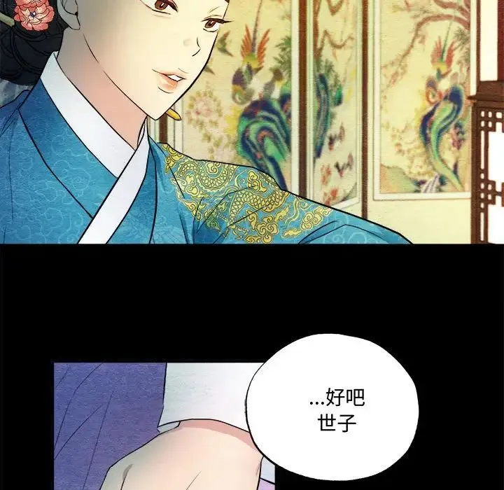 狂眼 - 第4话 - page 50