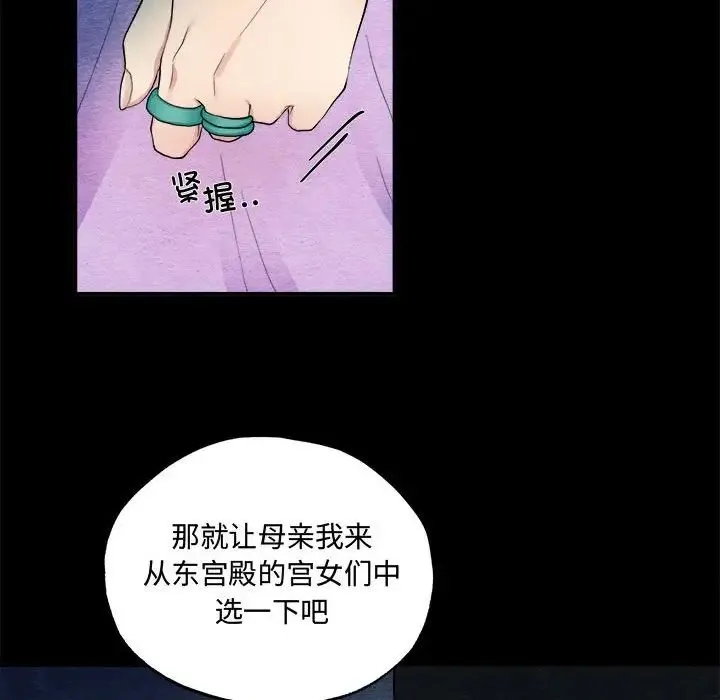 狂眼 - 第4话 - page 51