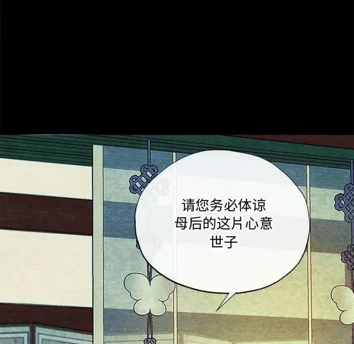 狂眼 - 第4话 - page 53