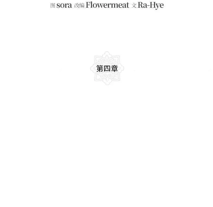 狂眼 - 第4话 - page 57