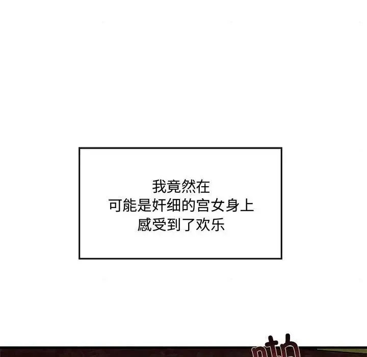 狂眼 - 第4话 - page 58