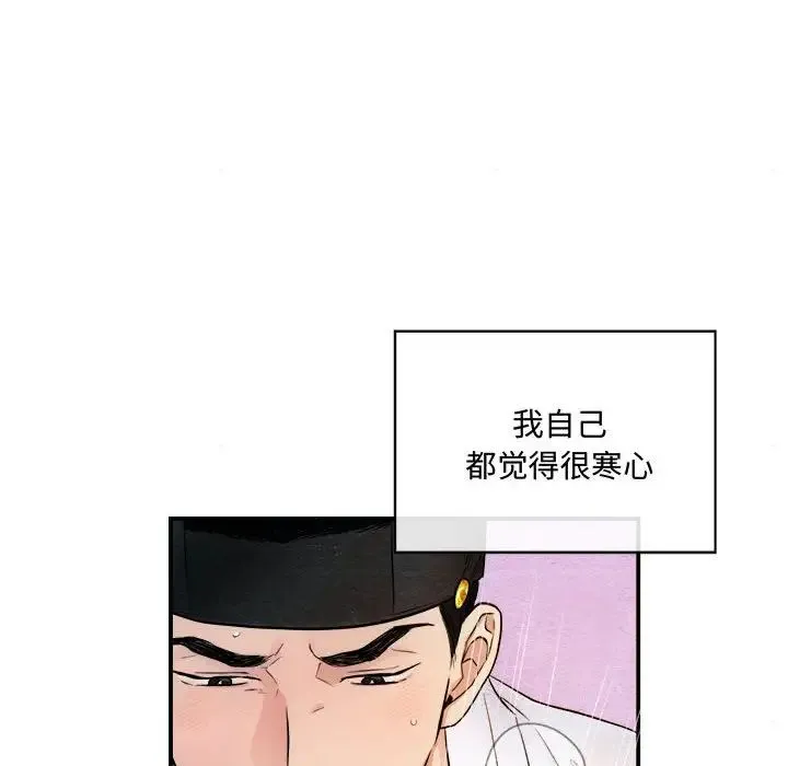 狂眼 - 第4话 - page 60