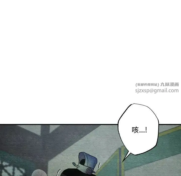 狂眼 - 第4话 - page 63