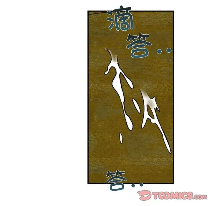 狂眼 - 第4话 - page 66