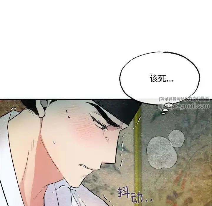 狂眼 - 第4话 - page 67