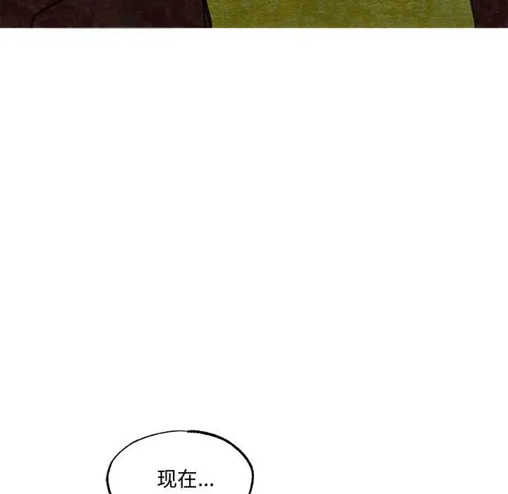 狂眼 - 第4话 - page 71