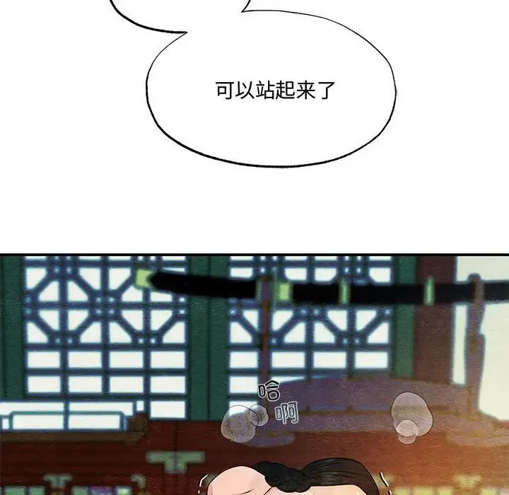 狂眼 - 第4话 - page 72
