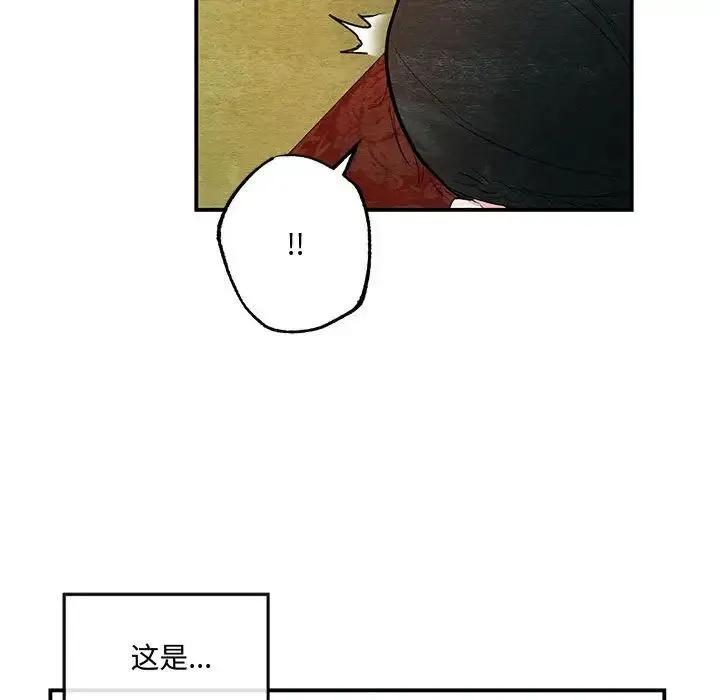 狂眼 - 第4话 - page 79