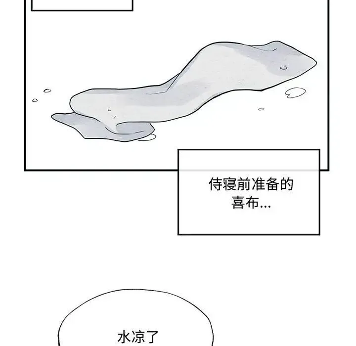 狂眼 - 第4话 - page 80