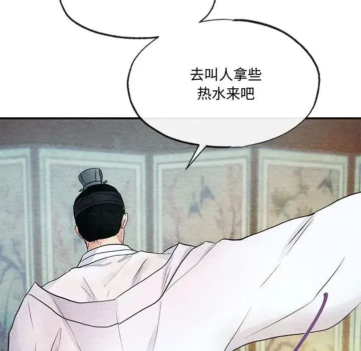 狂眼 - 第4话 - page 81