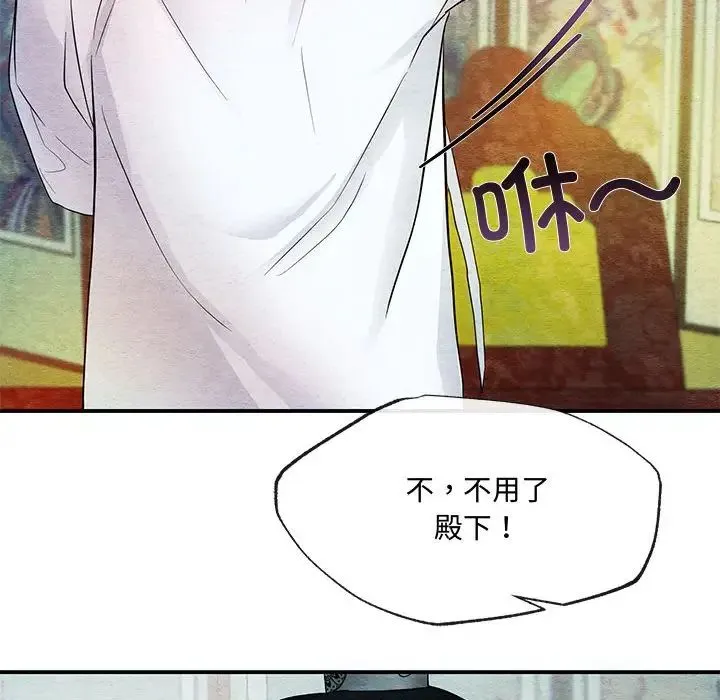 狂眼 - 第4话 - page 82