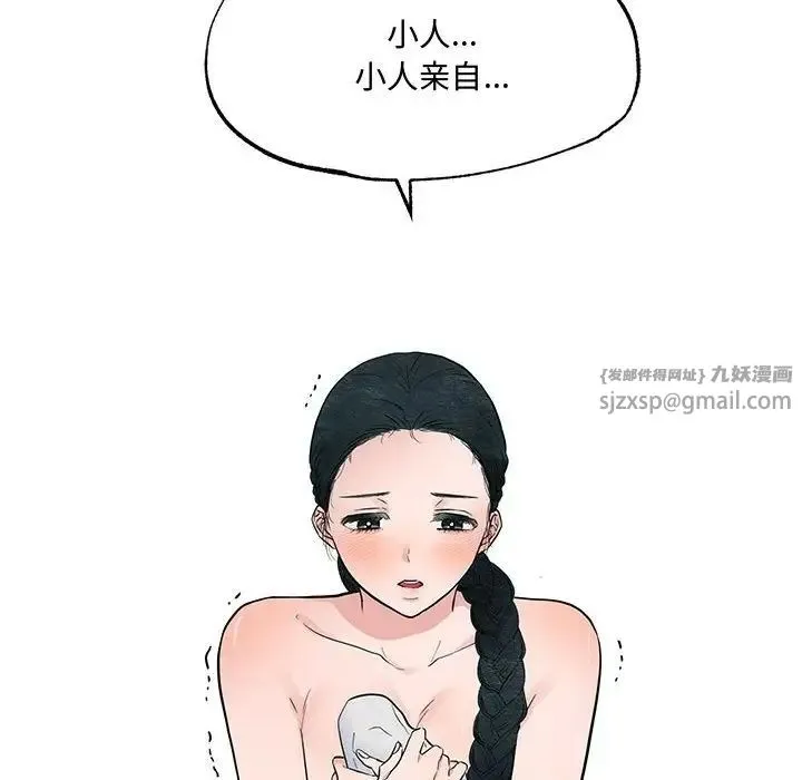 狂眼 - 第4话 - page 84