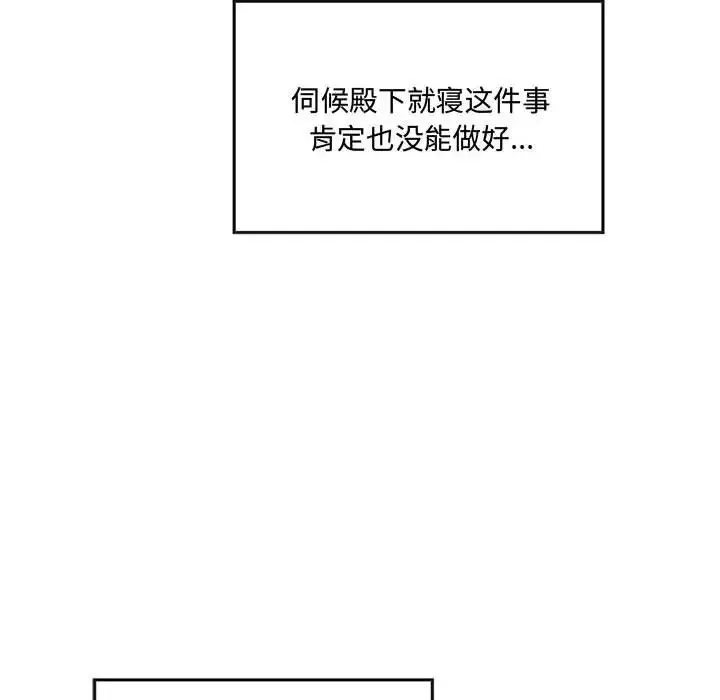 狂眼 - 第4话 - page 92
