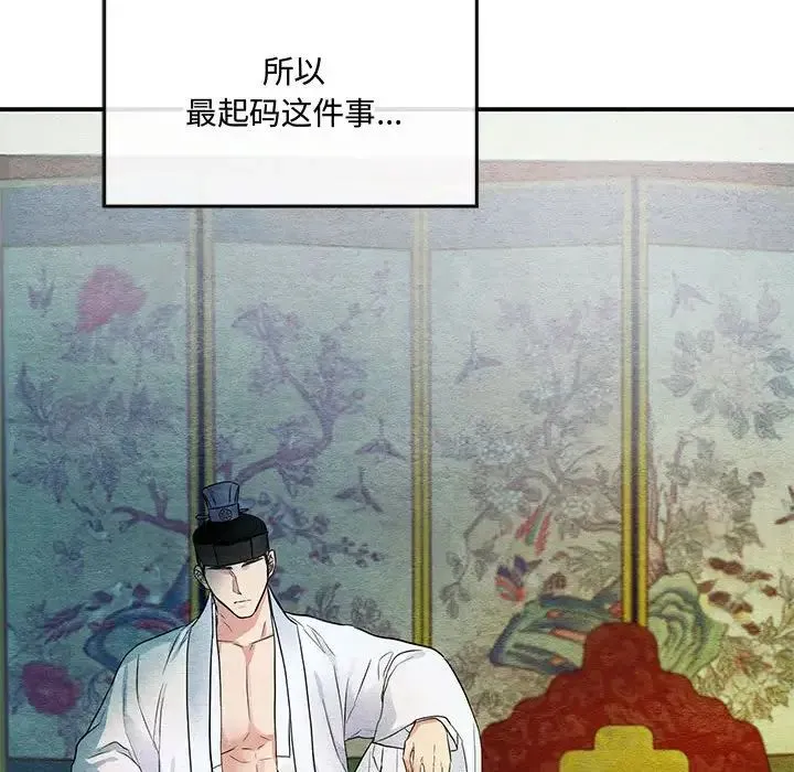 狂眼 - 第4话 - page 93