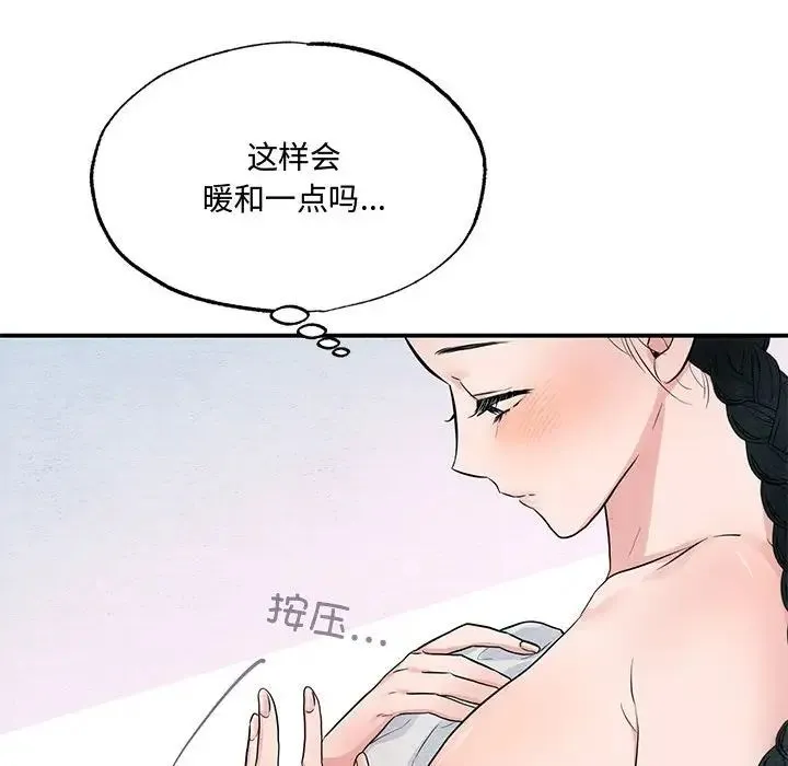 狂眼 - 第4话 - page 95