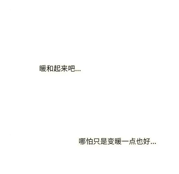 狂眼 - 第4话 - page 97
