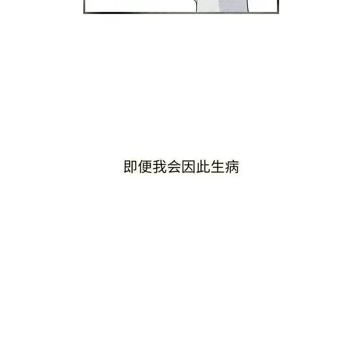 狂眼 - 第4话 - page 99