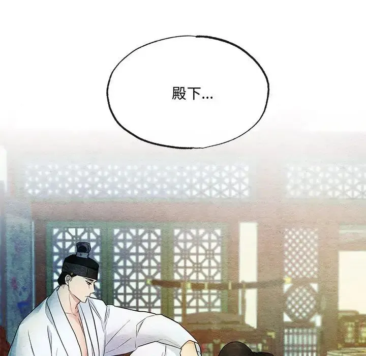 狂眼 - 第4话 - page 100