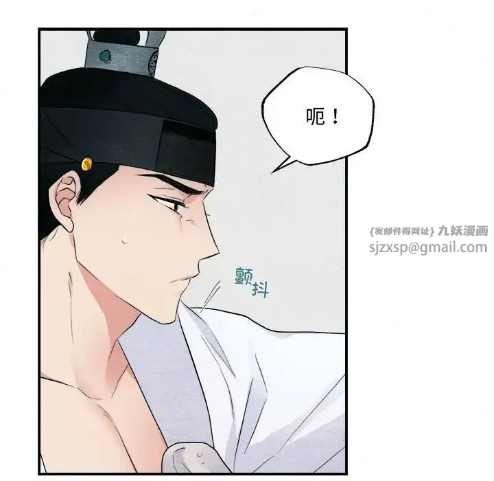 狂眼 - 第4话 - page 103