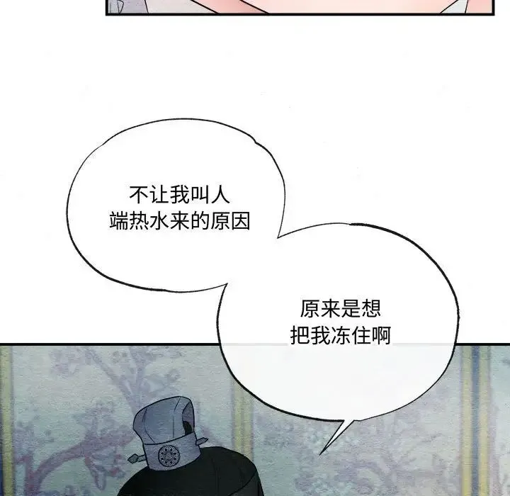 狂眼 - 第4话 - page 105