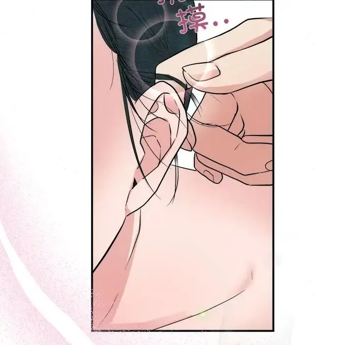 狂眼 - 第4话 - page 113