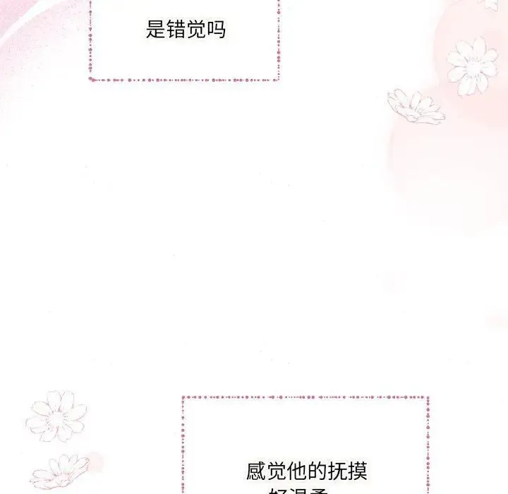 狂眼 - 第4话 - page 116