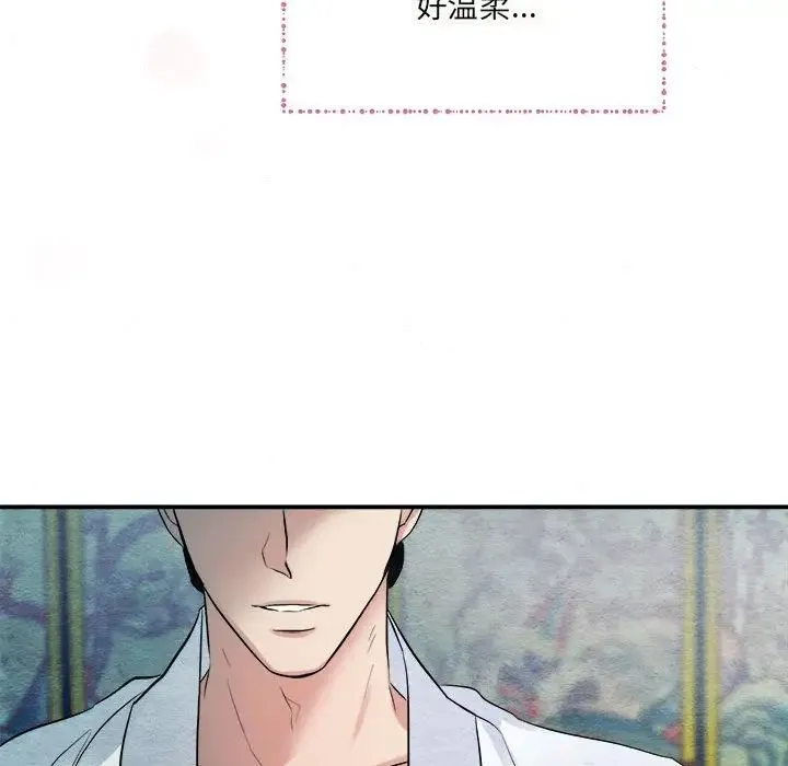 狂眼 - 第4话 - page 117