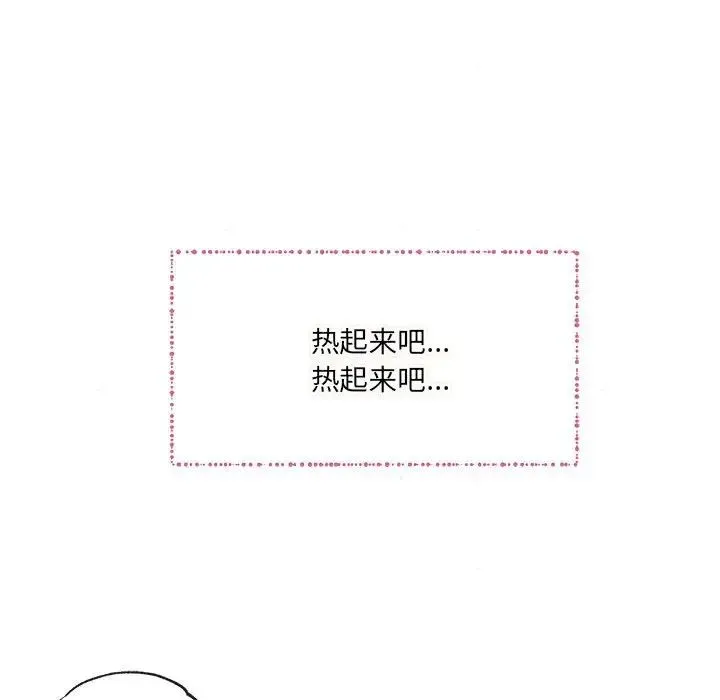 狂眼 - 第4话 - page 122
