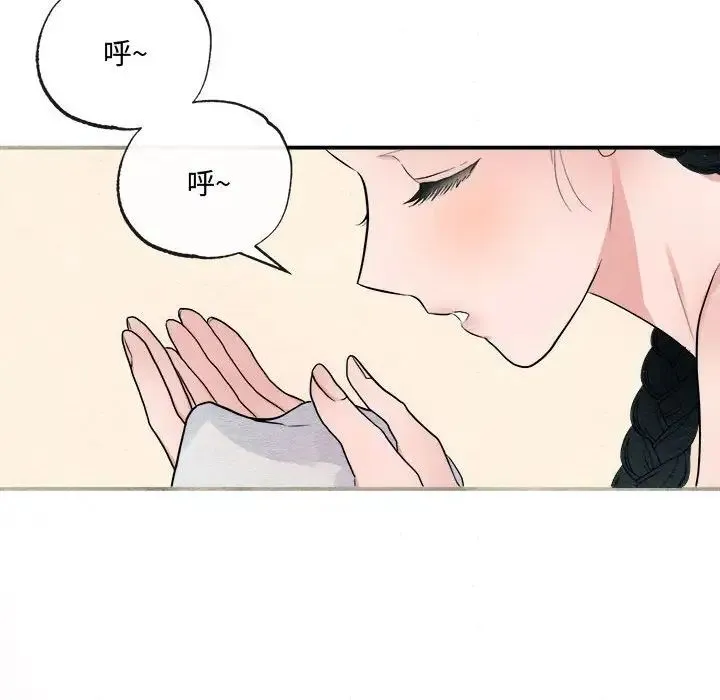 狂眼 - 第4话 - page 123