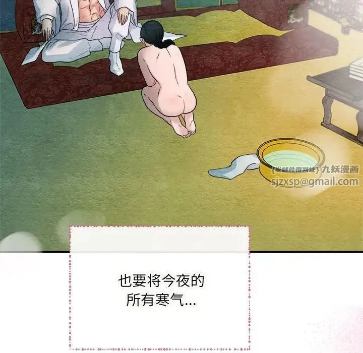 狂眼 - 第4话 - page 125