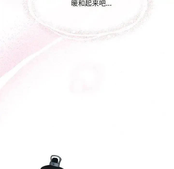 狂眼 - 第4话 - page 127
