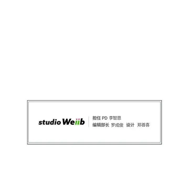 狂眼 - 第4话 - page 130