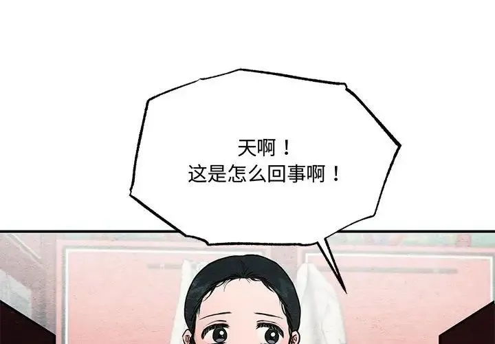 狂眼 - 第22話 - page 4
