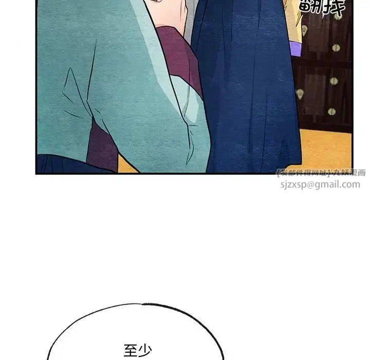 狂眼 - 第22話 - page 7