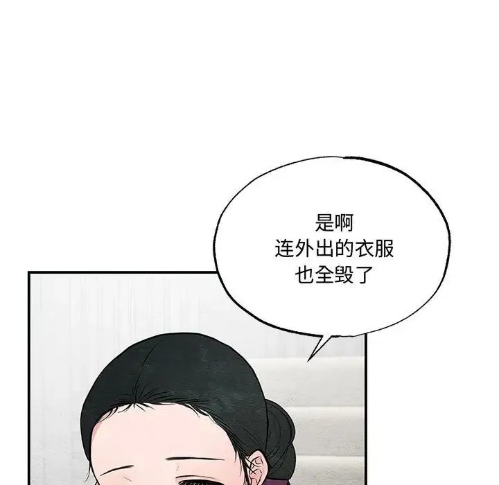 狂眼 - 第22話 - page 9