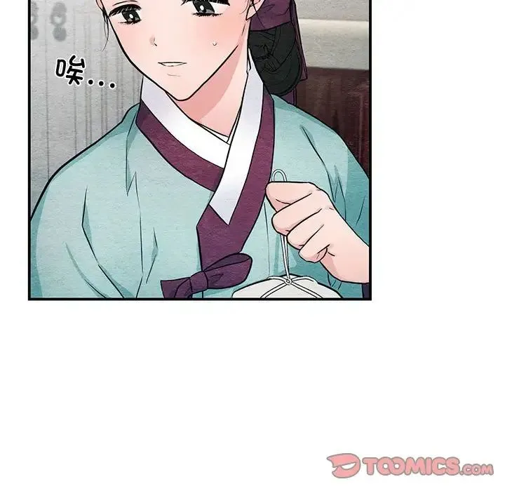 狂眼 - 第22話 - page 10