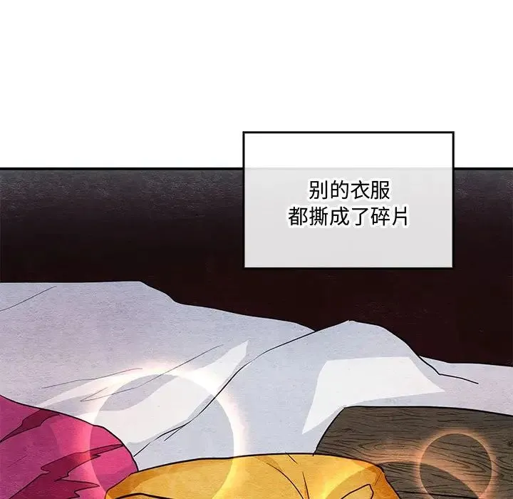 狂眼 - 第22話 - page 11