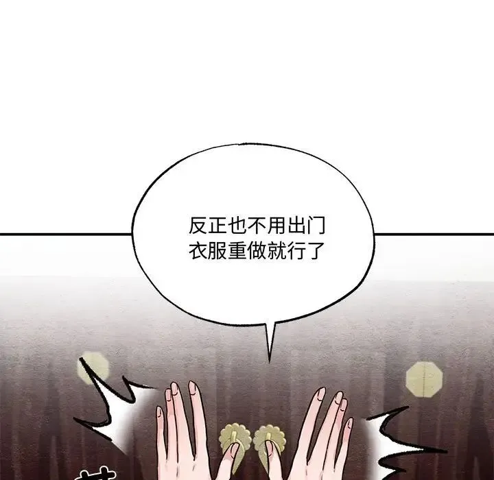 狂眼 - 第22話 - page 15